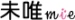 未唯 mie