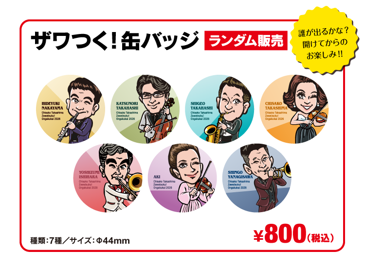 goods2026-01
