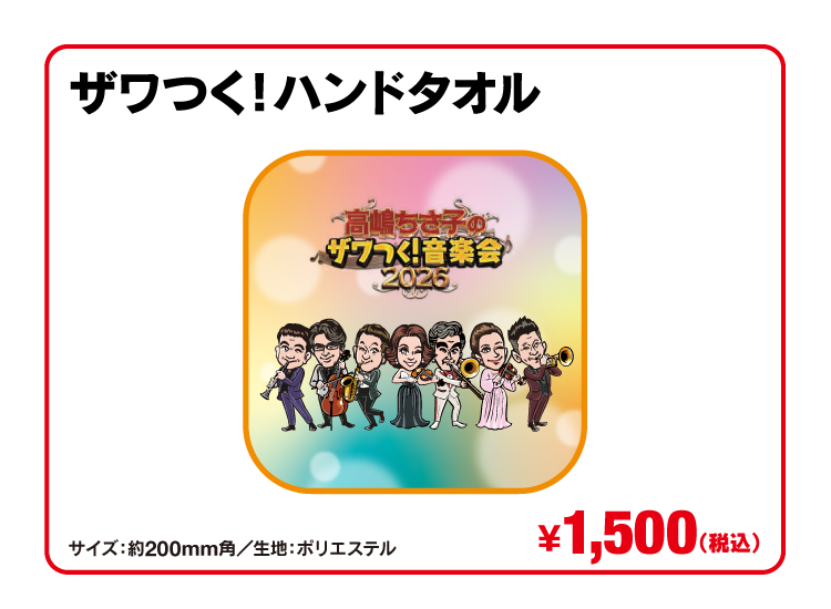 goods2026-02