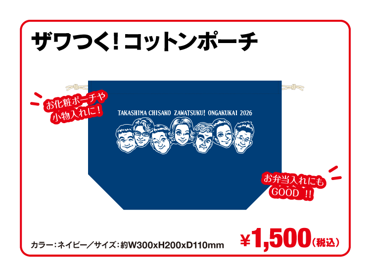 goods2026-03