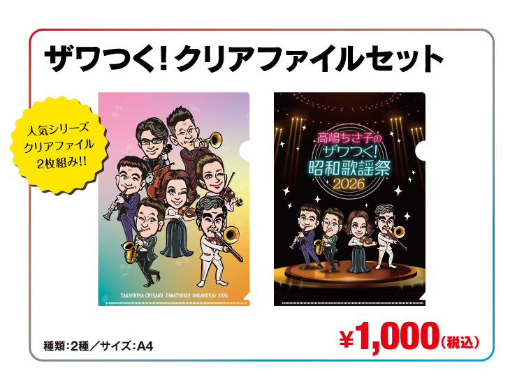 goods2026-04