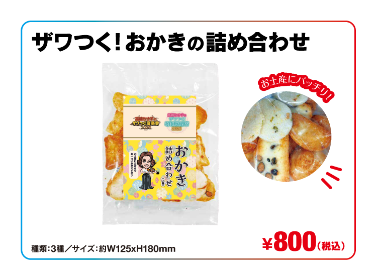 goods2026-07